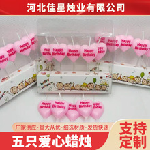定制生日蜡烛卡装爱心5只蛋糕摆件家庭聚会气氛布置用品创意