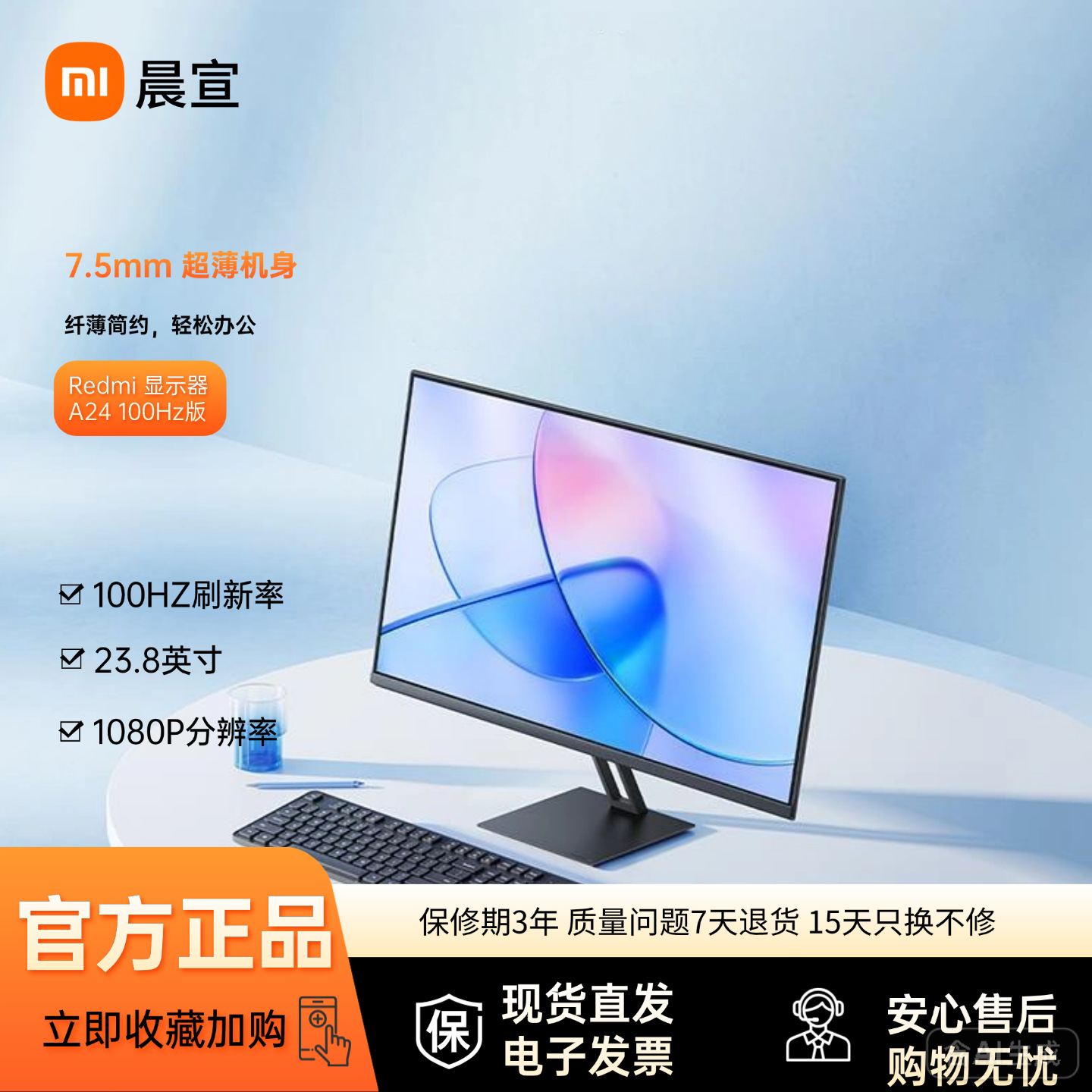 Monitor 23.8inch A24-100Hz Learning and Office High-Definition Desktop Computer Display