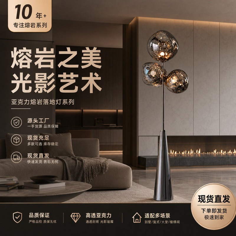 Cross-Border In-Stock Nordic Lava Floor Lamp, High Aesthetic Value, Decorative Art Creative Lighting for Living Room Next to the Sofa Cross-Border In-Stock Nordic Lava Floor Lamp, High Aesthetic Value, Decorative Art Creative Lighting for Living Room Next to the Sofa