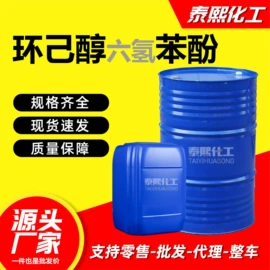 酯;二元醇;增塑剂