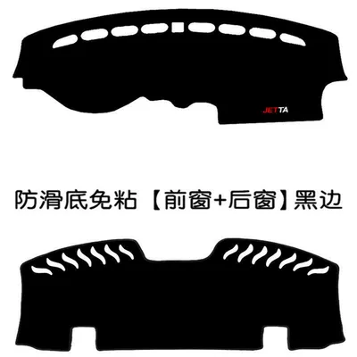 Günəş əleyhinə siperlik: Jetta Center Console Anti-Slip Mat