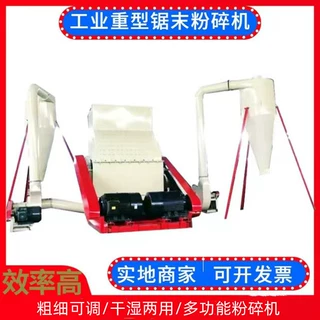 批发木材粉碎机 杂木边角料粉碎机 大型硬杂木木屑锯末粉碎机