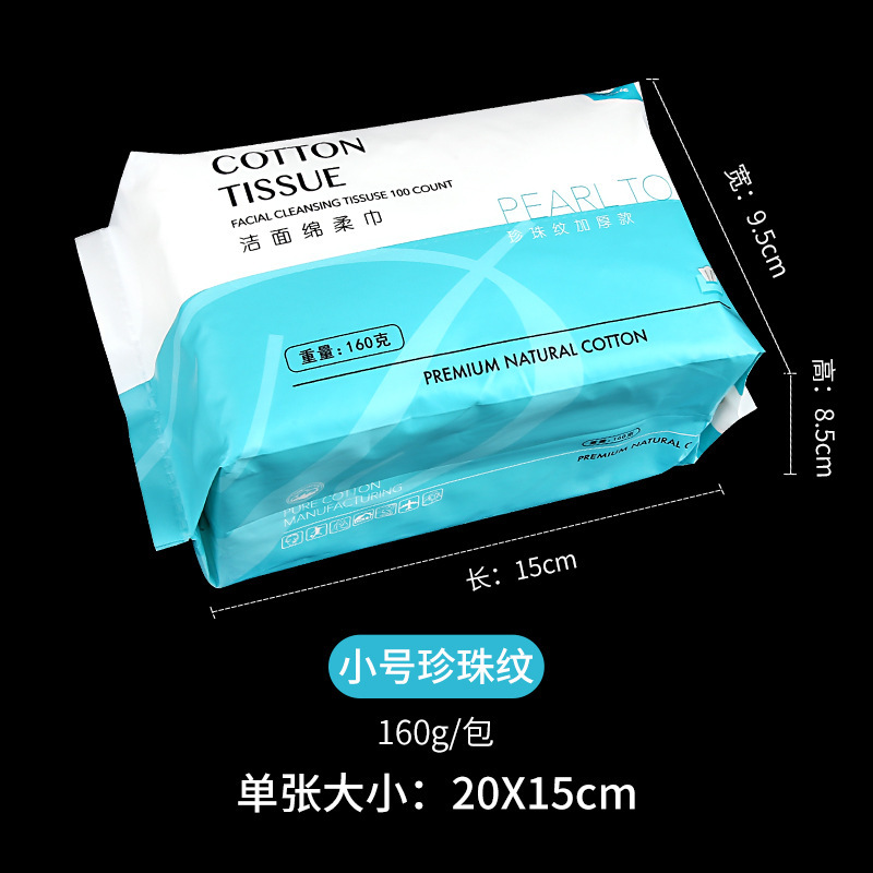 Toalla facial desechable toalla facial removible húmeda y seca toalla facial engrosada toalla suave de algodón removedor de maquillaje Toalla de limpieza facial