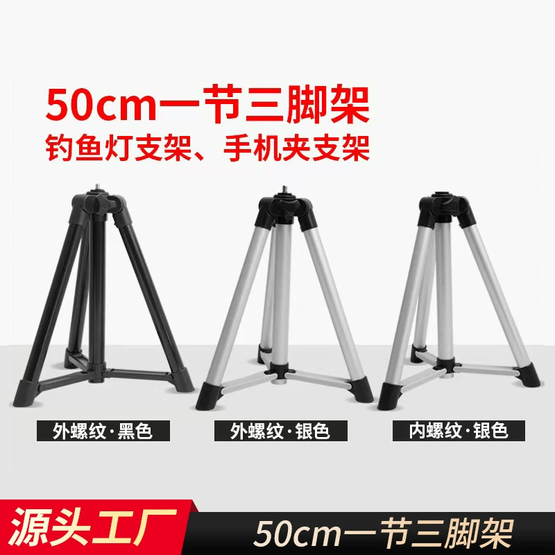 Популярная на международном рынке подставка для мобильного телефона из алюминиевого сплава, 50 см, портативная, компактная, легкая, выдвижная, настольная подставка-штатив