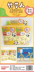 教材同步2120大号擂台桌双人对战竹节人套装