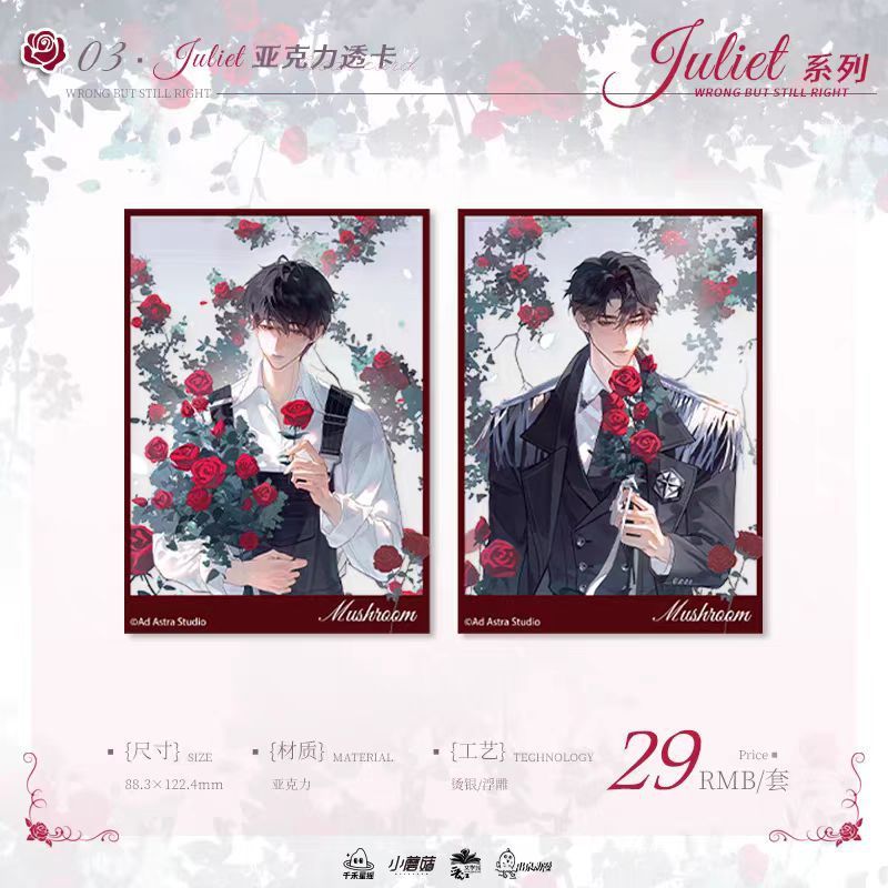 【正版官谷】小蘑菇周边Juliet系列徽章拍立得色纸透卡吧唧日落之|undefined