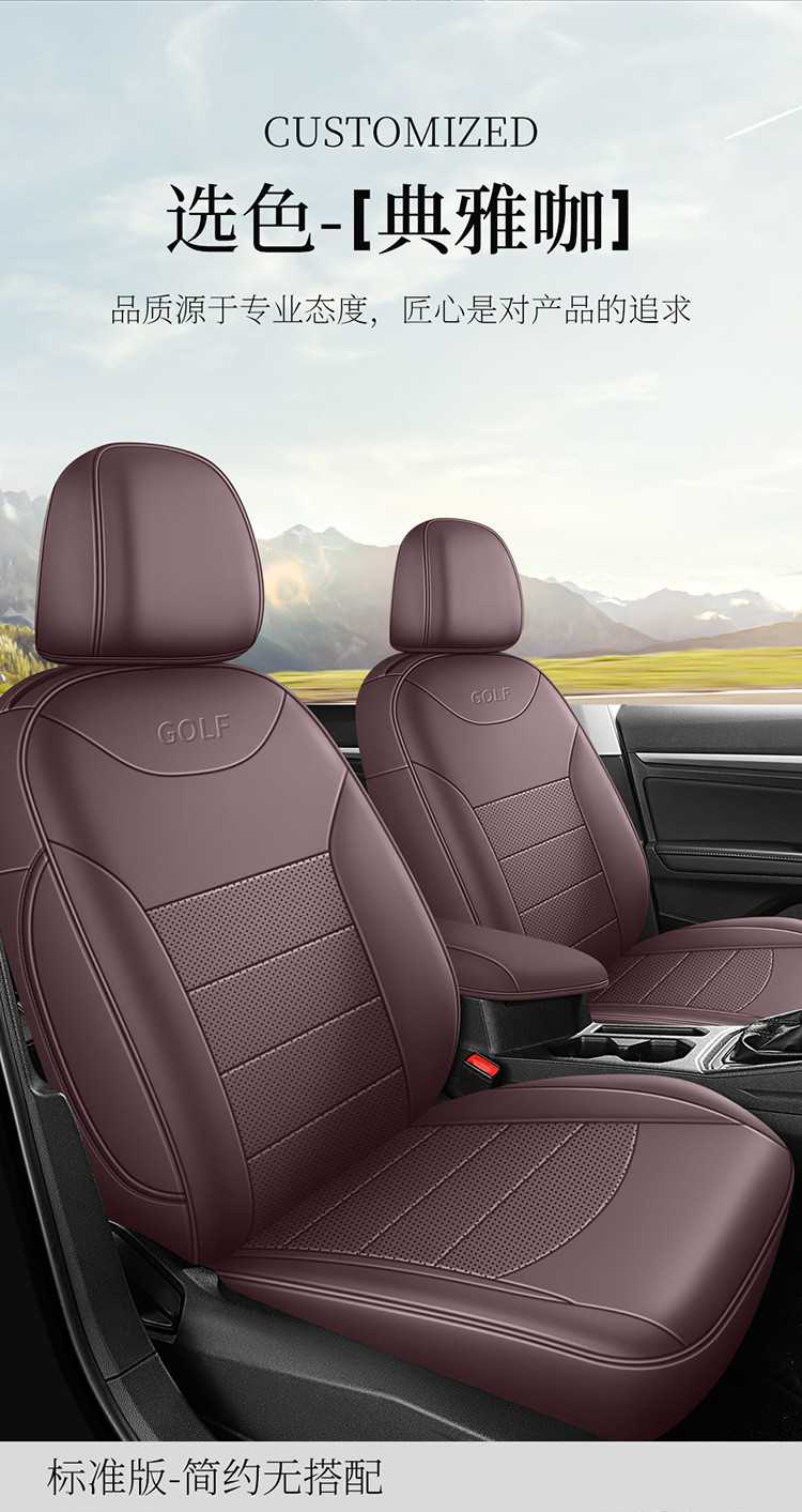 2024 280TSI DSG R-Line 50 Years Legendary Golf Leather Car Seat Cover Fully Surrounded