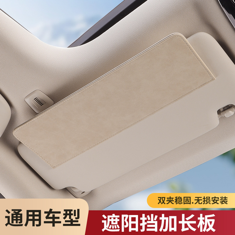Cross-Border Sheepskin Sun Visor Extension Board, Sun-Blocking Gadget, Car Interior Accessories, Car Modification, Vehicle Use Cross-Border Sheepskin Sun Visor Extension Board, Sun-Blocking Gadget, Car Interior Accessories, Car Modification, Vehicle Use