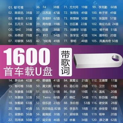Car DVD player Collection of Chinese and Cantonese Songs, Including - 16g-1600-original-songs-with-lyrics