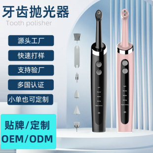 Customized Home Portable Teeth Beauty Instrument Oral Care Tartar Yellow Teeth Cleaner Ultrasonic Tooth Polishing Machine Whitening
