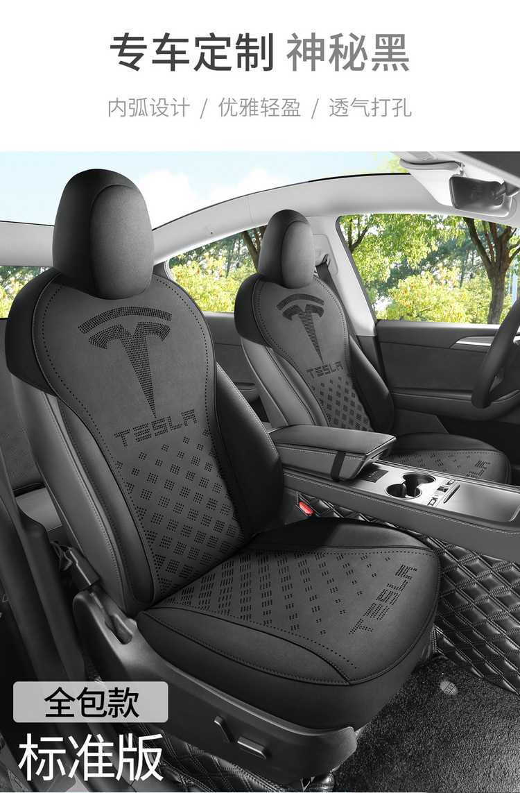 Suede Seat Cushion for Tesla Model Y 2025