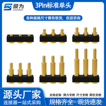 3PIN���ɶ��볧��ֱ���ƽ�pogopin��������ĸ�Ӵ�