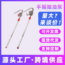 手摇油泵油手动抽油泵加注器吸柴油抽水食用油加油泵铝合金抽油器
