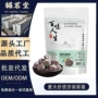 代发无核果脯薄荷话梅肉