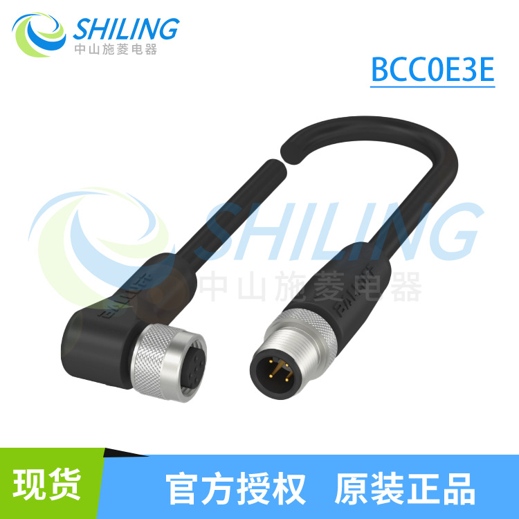 BALLUFF巴鲁夫BCC0E3E带屏蔽连接线BCC0L2P BCC0LUE BCC09NP-