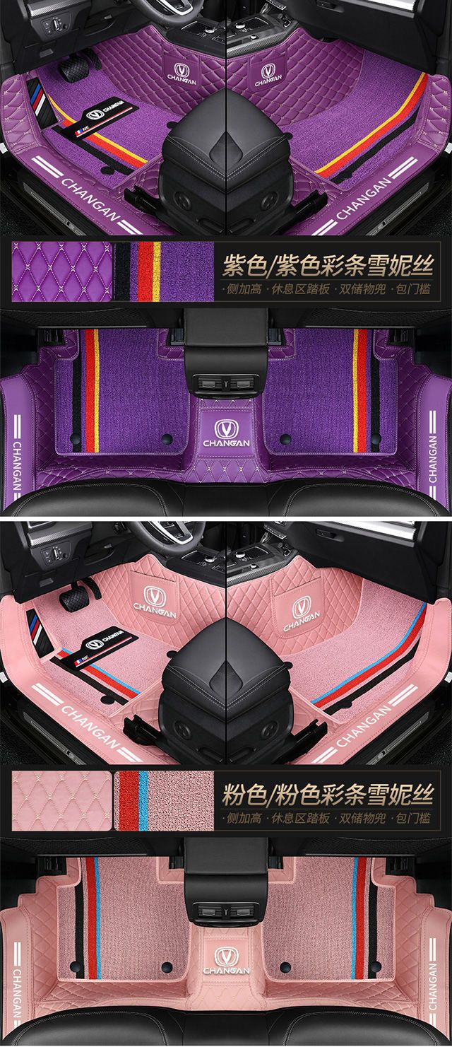 Suitable for Changan cs355575plus15 Yidong dtxt Ruicheng unitkv Yuexiang v3v5v7 car mats