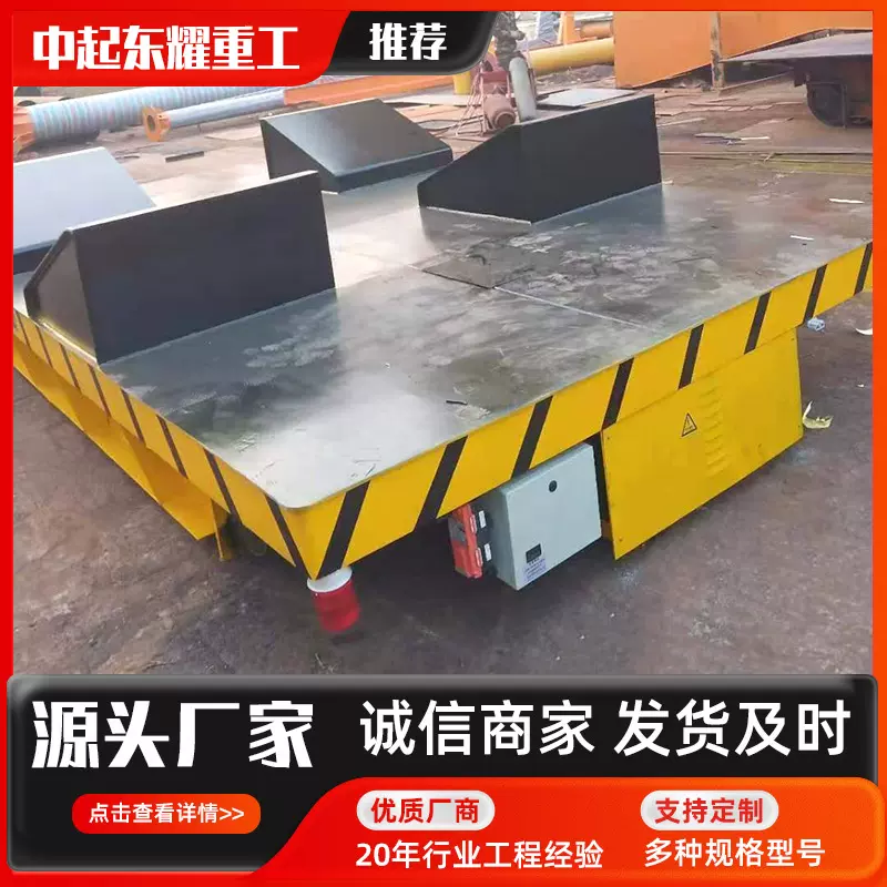 10吨无轨遥控地平车蓄电池电动车车间厂房搬运静音无轨电动地平车