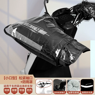 Electric Vehicle Handlebar Cover Winter: Motorcycle Handle Cover - one-size-fits-all-upgraded-rainproof-fully-sealed-windproof-cuffs-rainproof-cover-dark-night-black-small-mouth