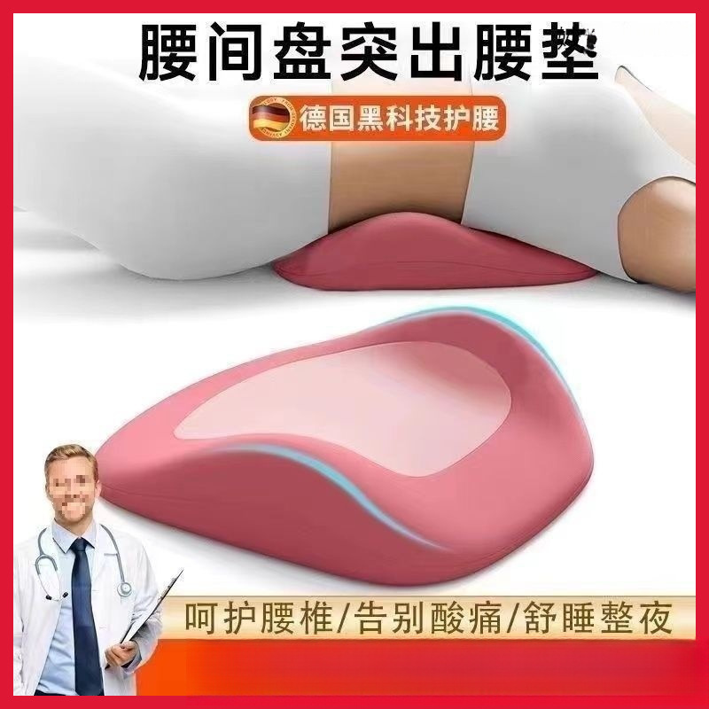 床上腰垫睡觉腰枕人体工学护腰腰椎平躺神器垫腰腰突睡眠专用耐用|undefined