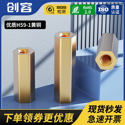 六角铜柱平头双通铜螺柱m3铜柱 主板铜柱 pcb铜柱铜柱螺丝 铜柱M3