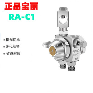 ̨��Prona�������^RA-C1���쉺�T�C���ᇊ�F�^���F���������ᘌ