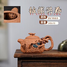 宜兴紫砂壶原矿降坡泥枯藤供春名家手制茶壶茶具礼品批发代发