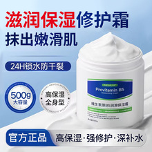 臻羞维生素b5修护霜秋冬保湿面霜补水滋润大白罐护肤身体乳液批发