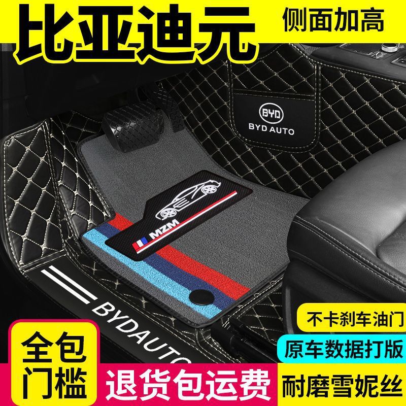 BYD Yuan UP, Yuan Plus, Yuan Pro, New Energy Yuan EV Special Snowy Car Floor Mats, Full Coverage
