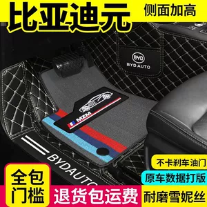 BYD Yuan UP, Yuan Plus, Yuan Pro, New Energy Yuan EV Special Snowy Car Floor Mats, Full Coverage