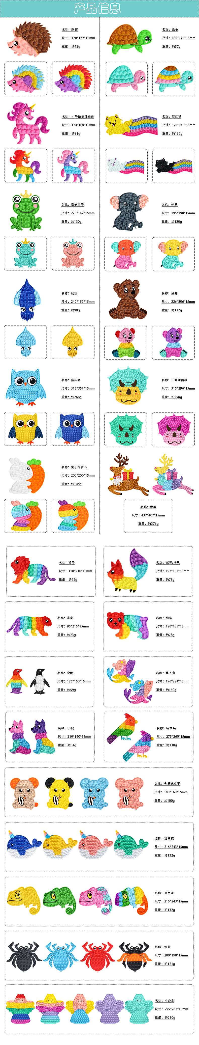 详情信息-1动物