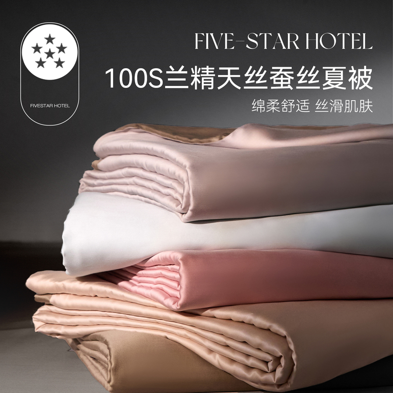 Silk quilt 100% silk summer cool quilt 100-count Lenzing Tencel ice silk air conditioning quilt thin quilt mulberry silk quilt Silk quilt 100% silk summer cool quilt 100-count Lenzing Tencel ice silk air conditioning quilt thin quilt mulberry silk quilt
