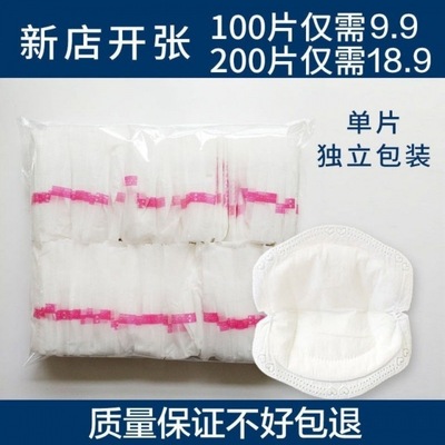 Breast Pads wholesale disposable pregnant woman Sticker Leak proof Lactation ventilation Can not Leak proof