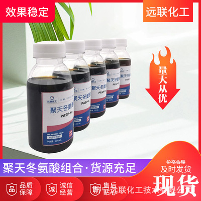 聚天冬氨酸钠PASP促使微量元素吸收作物养分协调供应