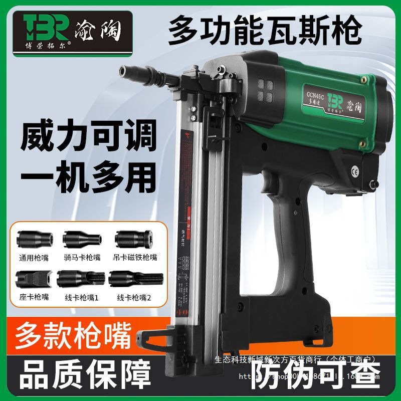 新款水电瓦斯枪多用瓦斯钢钉枪电动瓦斯打钉射钉气钉枪抢器混凝土