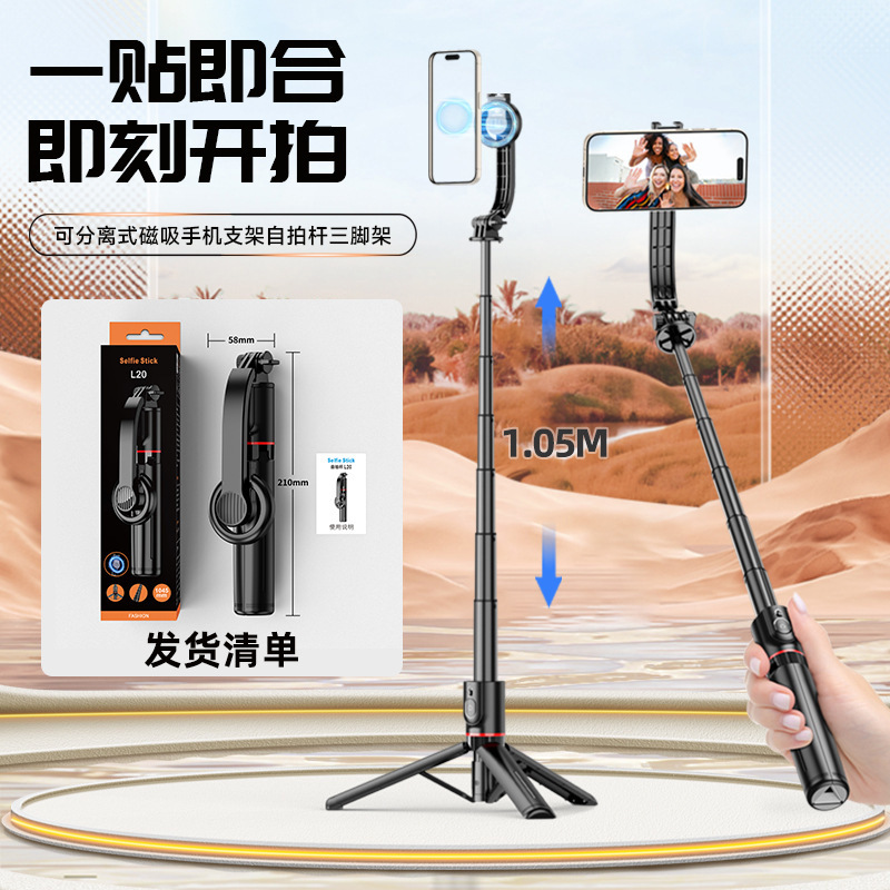 Magnetic Selfie Stick Tripod, Extendable and Retractable, Bluetooth Live Streaming Gadget, Floor-Standing Selfie Stick Phone Holder Magnetic Selfie Stick Tripod, Extendable and Retractable, Bluetooth Live Streaming Gadget, Floor-Standing Selfie Stick Phone Holder