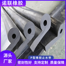 水渠闸门P型L型水利防水密封胶条 钢闸板止水条 各种异形止水带