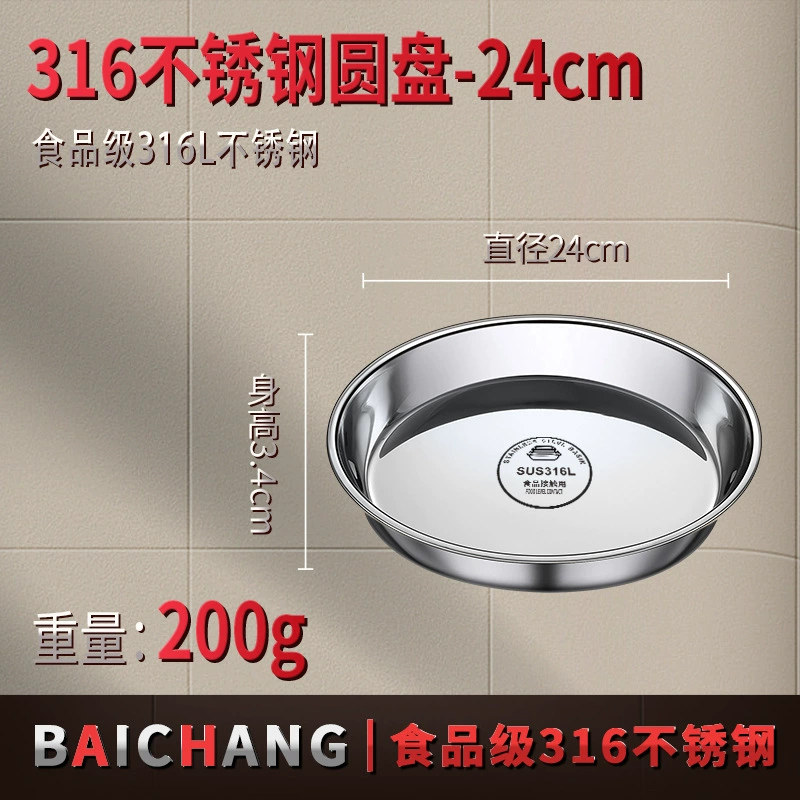 304 Stainless Steel Disk Liangpi Gong Qianli Cake Salmonic Special Steamed Disk Round Disk Caudi Disk