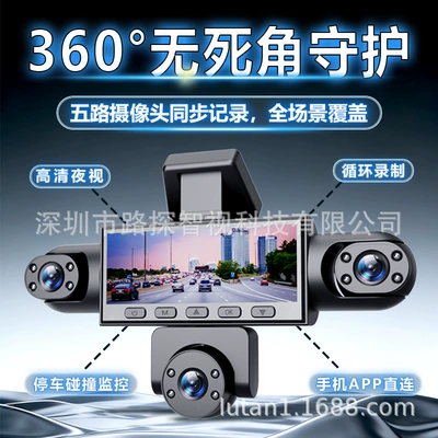 Carefully Selected Five-Lens Dash Cam with 360-Degree Panoramic Hd Night Vision, Parking Monitoring, and Reversing Image All-In-One Device