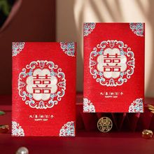 结婚创意红包婚礼专用中国风改口敬茶必用利是封喜庆钱袋婚庆红包