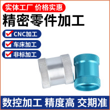 ���س����ӹ� cnc�������ӹ����������������ƹ�����ϳ���ϼӹ�