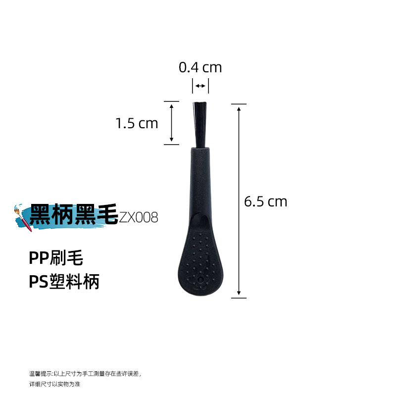 블랙 핸들 브러시 ZX008