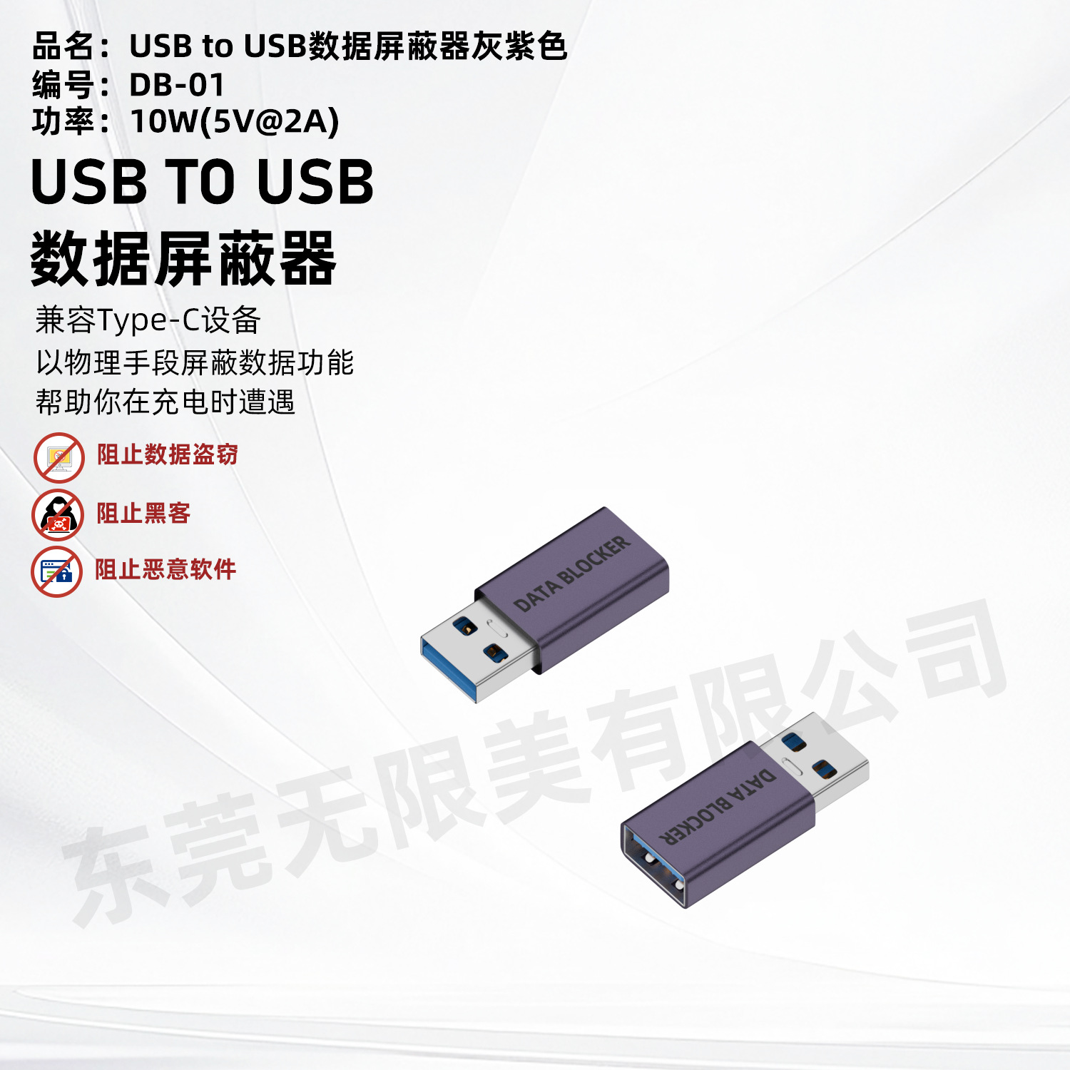 El escudo de datos USB admite el cable de carga USB, solo carga, no transmite datos, protección de privacidad, no pop-up.