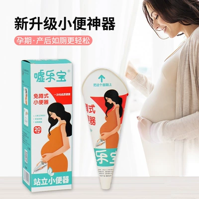 Xulebao Disposable Urinal for On-board emergency urine bag
