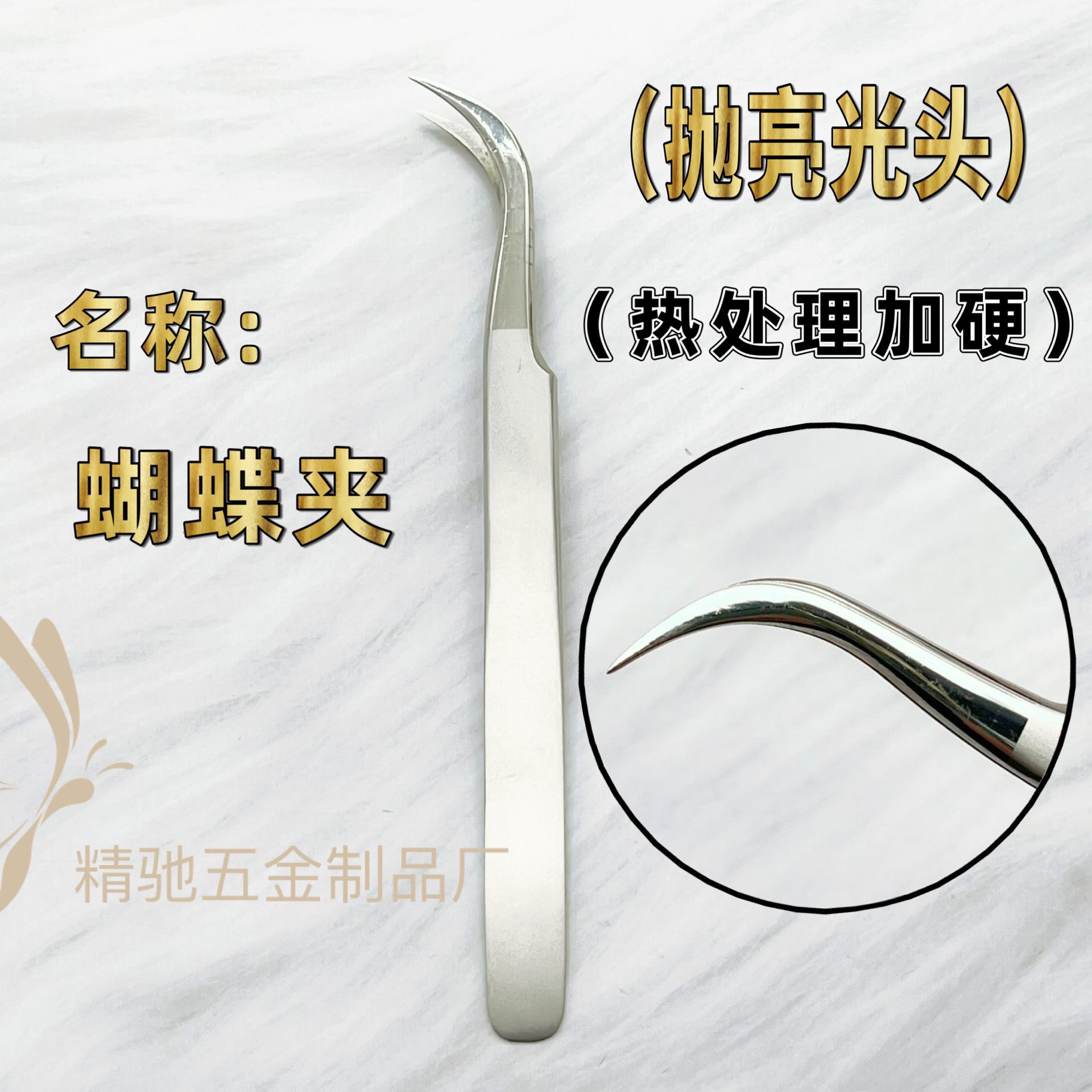 나비클립(열처리된 광택 헤드)