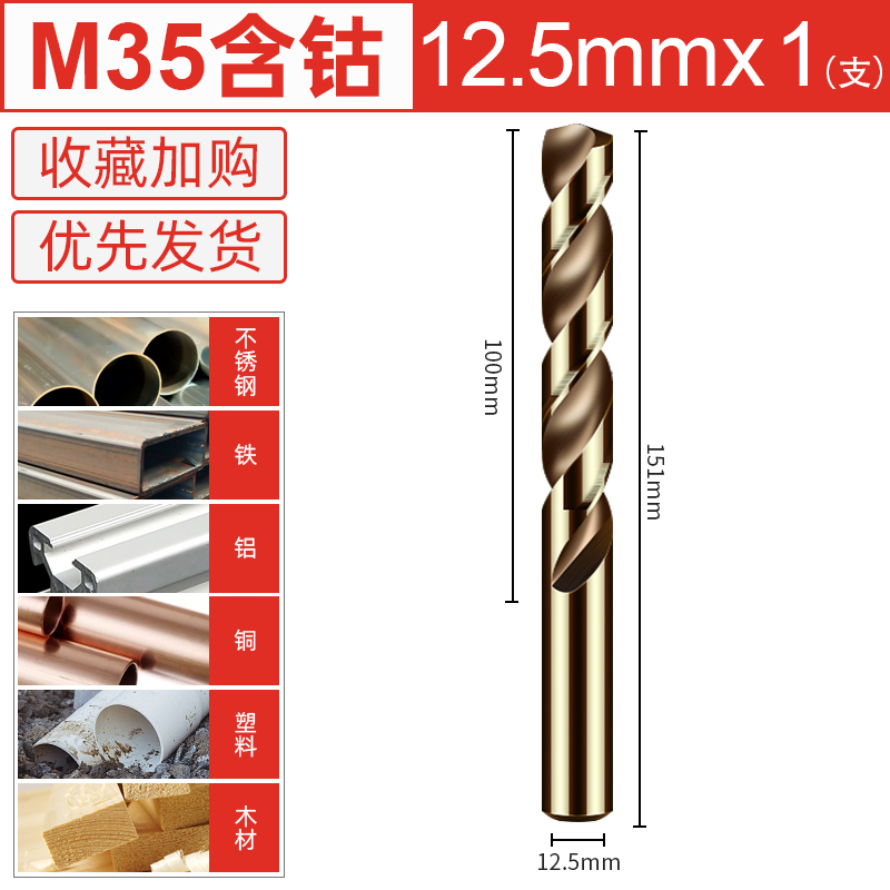 taladro torcido M35 acero inoxidable de alta dureza conjunto especial de taladro de mano de perforación de cobalto tungsteno rotor aleación de aluminio de hierro