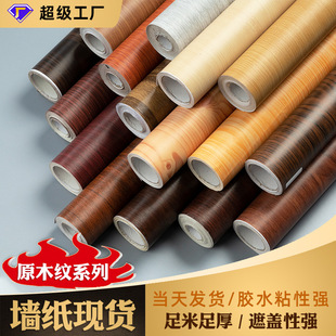 Real Wood Grain Wallpaper Self-Adhesive Wall Stickers Ready-Made Instant Stickers Moisture-Proof Bedroom Decoration Wallpaper Wallpaper Wall Stickers Factory Direct Supply