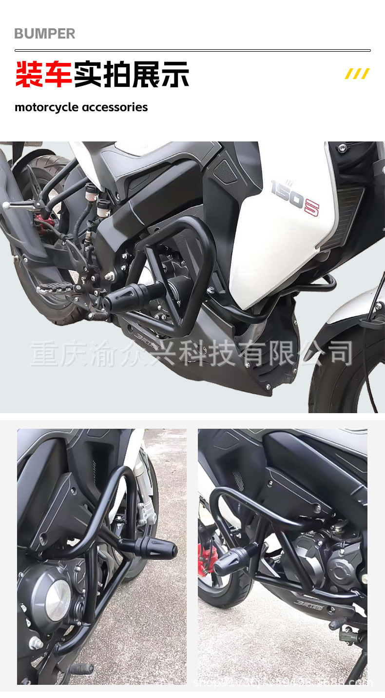 Applicable to Benelli Xiao Xunlong 150S bumper anti-collision bumper competitive bumper motorcycle front bumper modification parts