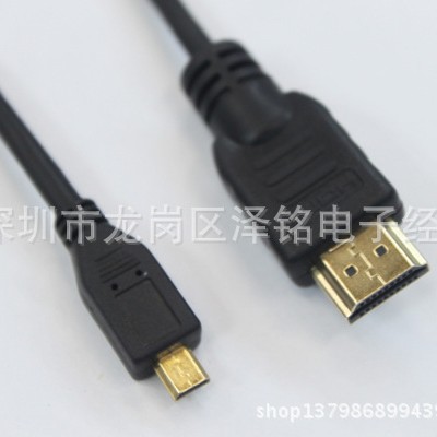 Micro HDMI线 适用于SONY LT26I高清线 华硕平板电脑高清线