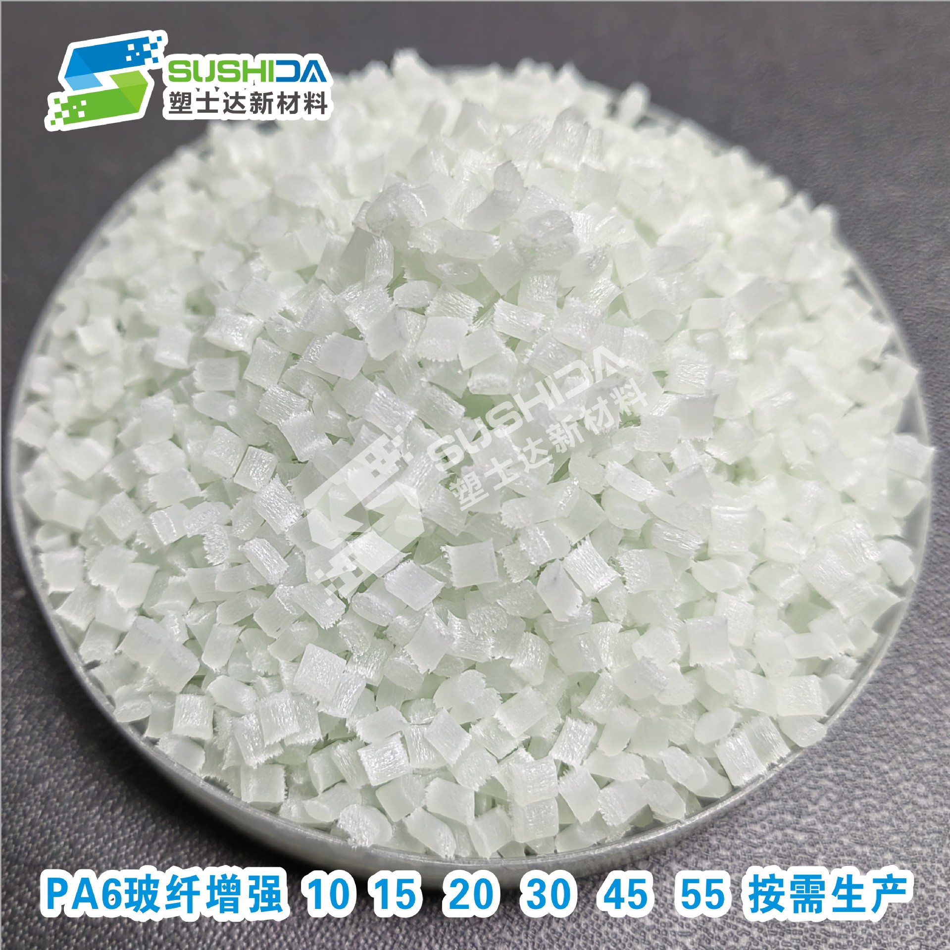 PA6加纤30 尼龙加纤15 20 30 耐高温 尼龙阻燃增强 耐磨增韧 GF20