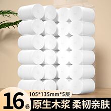 16卷卫生纸家用卷纸无芯卷纸工厂批发整提便携小卷擦屁股纸厕纸